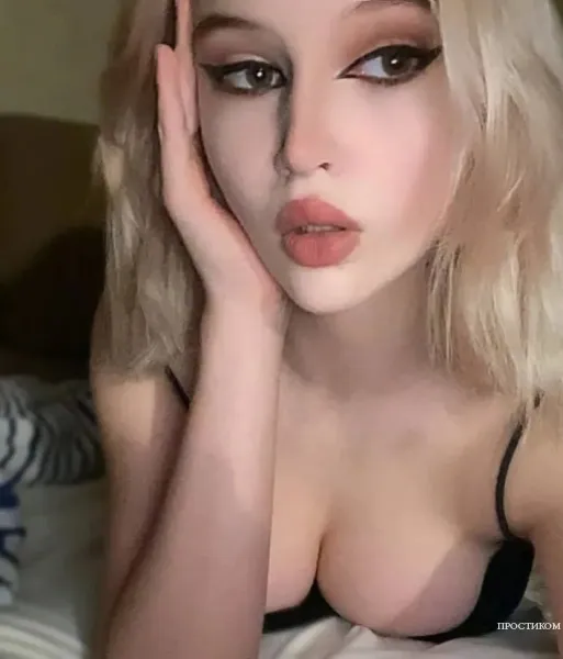 Анюта