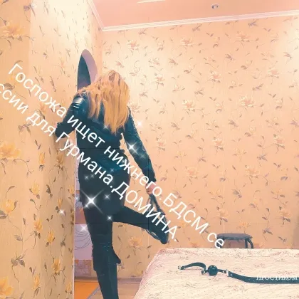 Домина.Госпожа.БДСМ.Садистка.Реальные сессии.