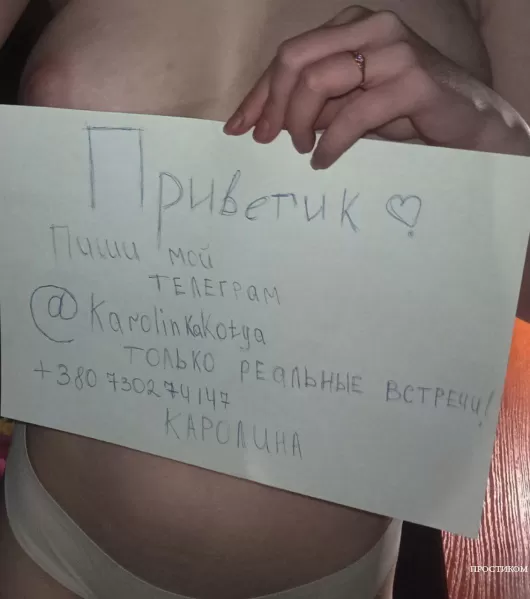 Люблю анальчик ТГ: @KarolinkaKotya +380730274147