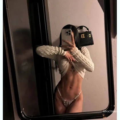 Ищу смелого героя для ночных приключений... Сегодня в моих объятиях.