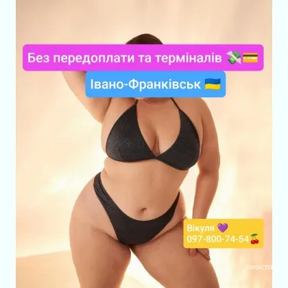 ___ІНТИМЧИК ЗА ГОТІВОЧКУ,БЕЗ ПЕРЕДОПЛАТИ ТА ТЕРМІНАЛІВ,ГОТІВКА В РУКИ фото 6